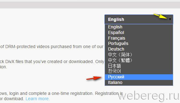 Как зарегистрироваться по коду VOD на сайте divx.com