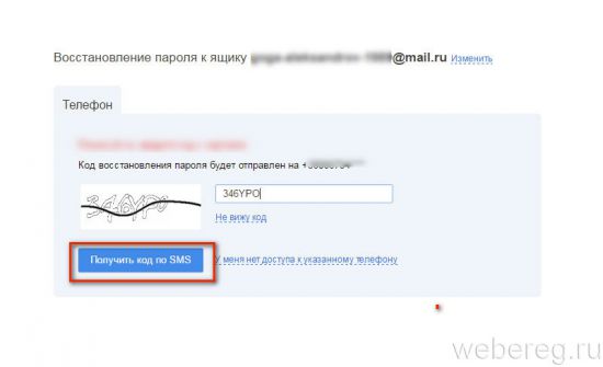 Как восстановить пароль в почте Mail.ru