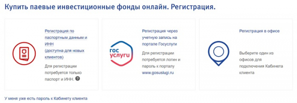 Личный кабинет ВТБ капитал: инструкция для входа в аккаунт, функционал сайта Личный кабинет ВТБ капитал: инструкция для входа в аккаунт, функционал сайта