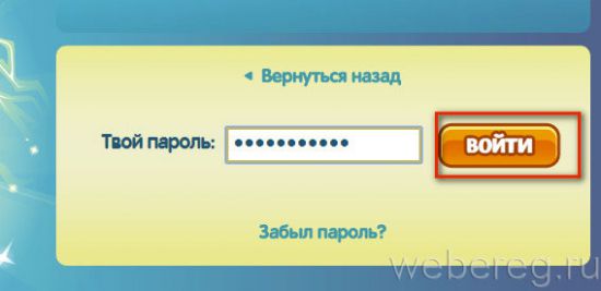 Как зарегистрироваться в игре &laquo;Шарарам&raquo;