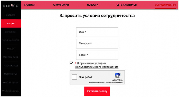 Франшиза косметики: 9 ведущих предложений