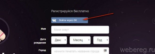 Как зарегистрироваться на сайте Chocolate