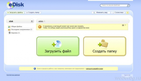 На каком сервисе лучше завести электронную почту На каком сервисе лучше завести электронную почту