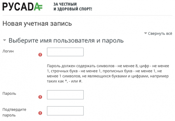 Русада: регистрация и вход в личный кабинет Русада: регистрация и вход в личный кабинет