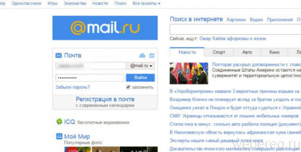 Электронная почта Mail.ru