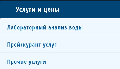 Личный кабинет Химкинского Водоканала: инструкция для входа, возможности официального сайта Личный кабинет Химкинского Водоканала: инструкция для входа, возможности официального сайта