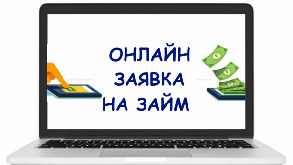 Оформление займа на карту в городе Новочеркасске: требования к клиенту, ответственность за нарушение договора Оформление займа на карту в городе Новочеркасске: требования к клиенту, ответственность за нарушение договора