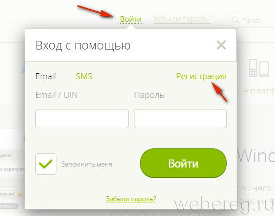 Как зарегистрироваться в ICQ?