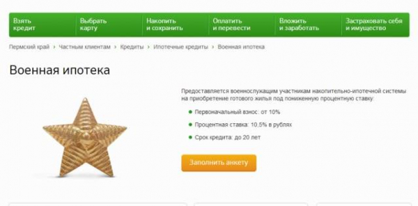 Как взять квартиру от застройщика в ипотеку без первоначального взноса? Как взять квартиру от застройщика в ипотеку без первоначального взноса?