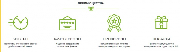 Личный кабинет интернет-провайдера NK-NET Личный кабинет интернет-провайдера NK-NET