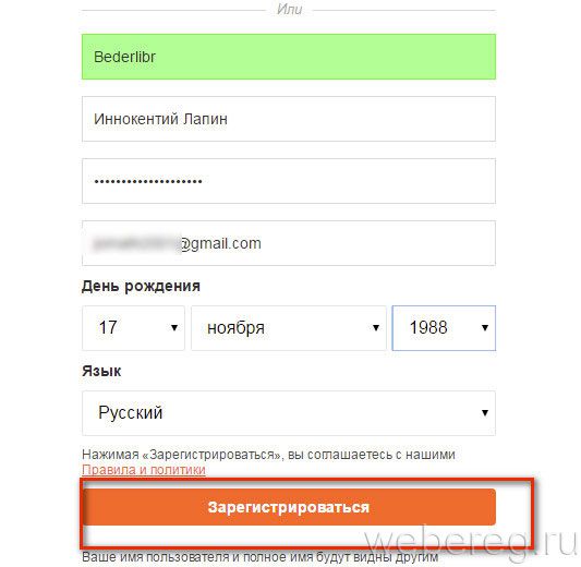 Как зарегистрироваться в Ask.fm?