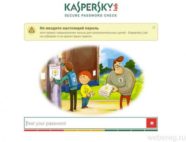 Проверка сложности пароля и его составление