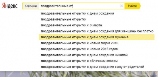 Как отправить письмо по электронной почте Яндекс Как отправить письмо по электронной почте Яндекс