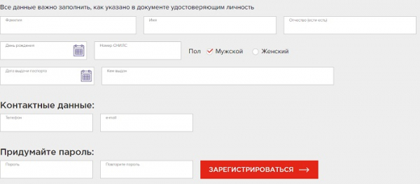 Вход в личный кабинет &laquo;Желдорэнерго&raquo;