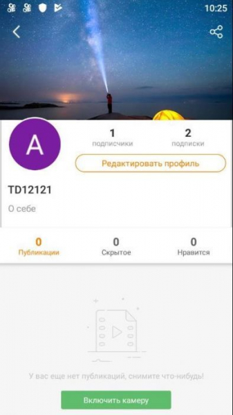 Как зарегистрироваться в сервисе Kwai