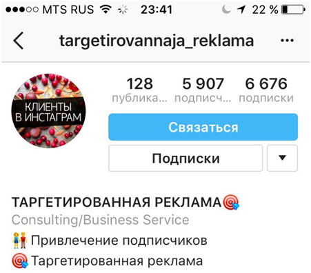 5 способов, как раскрутить интернет магазин в Инстаграме