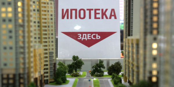 Кредитные каникулы: кому предоставят отсрочку по ипотеке из-за пандемии Кредитные каникулы: кому предоставят отсрочку по ипотеке из-за пандемии