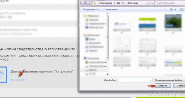 Как проходит регистрация в системе Платон?