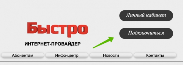 Ит Особа &ndash; зарегистрироваться и войти в личный кабинет