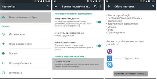Как удалить аккаунт в Google Play