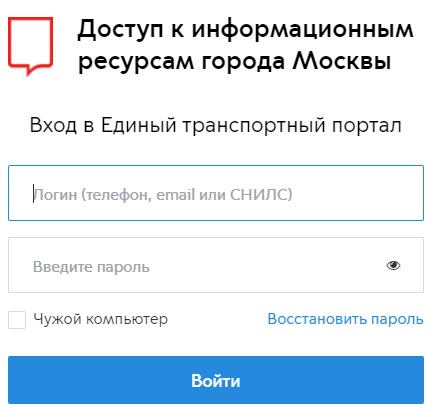 Регистрация и вход в личный кабинет программы лояльности Карта тройка Регистрация и вход в личный кабинет программы лояльности Карта тройка
