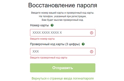Личный кабинет Белоруснефть: регистрация, авторизация и особенности взаимодействия