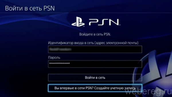 Как создать и настроить аккаунт Playstation Network