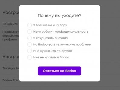 Как зарегистрироваться на Баду (Badoo)