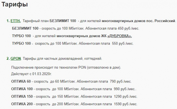Регистрация и вход в личный кабинет Интелком Регистрация и вход в личный кабинет Интелком