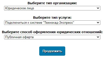 Личный кабинет сервиса &laquo;Технокад&raquo;: регистрация и доступный функционал