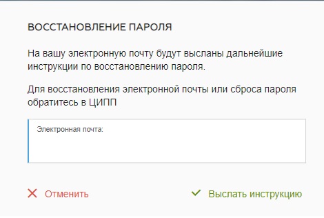 Система Платон: как зарегистрировать личный кабинет Система Платон: как зарегистрировать личный кабинет