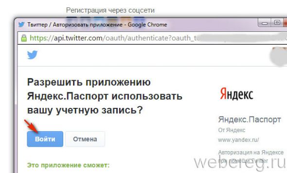 Инструкция по регистрации в Яндекс.Деньгах