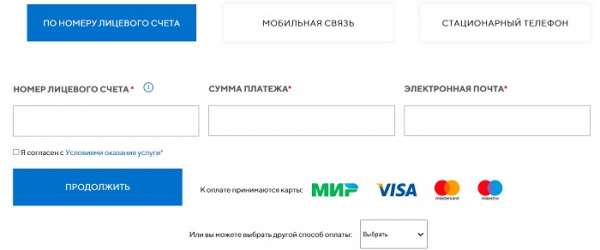 Как зарегистрировать личный кабинет абоненту &laquo;Летай&raquo;