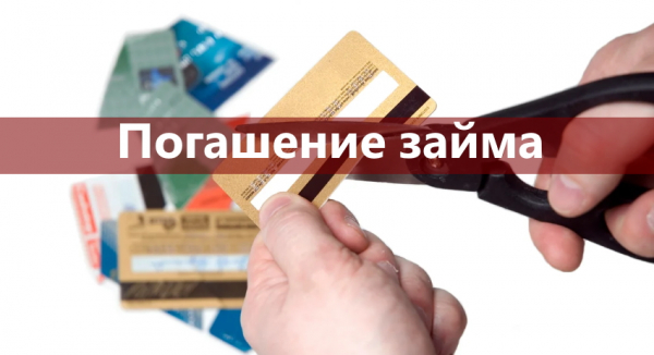 МФО «Центр займов»: преимущества компании, требования к заемщикам МФО «Центр займов»: преимущества компании, требования к заемщикам