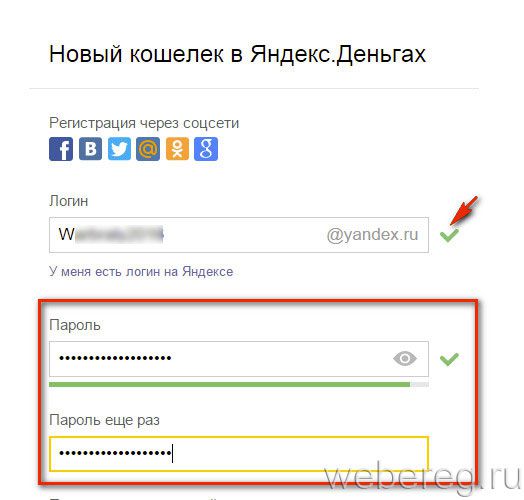 Инструкция по регистрации в Яндекс.Деньгах