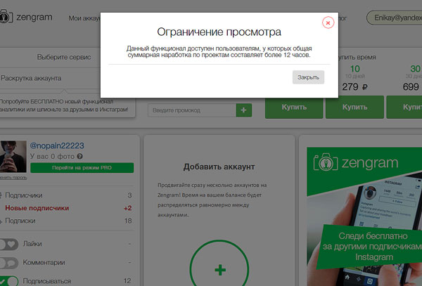 5 способов, как раскрутить интернет магазин в Инстаграме