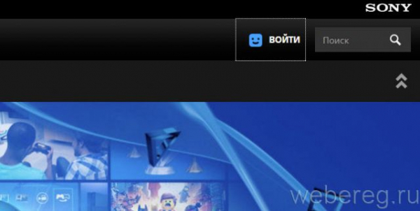 Регистрация на сервисе Playstation Network