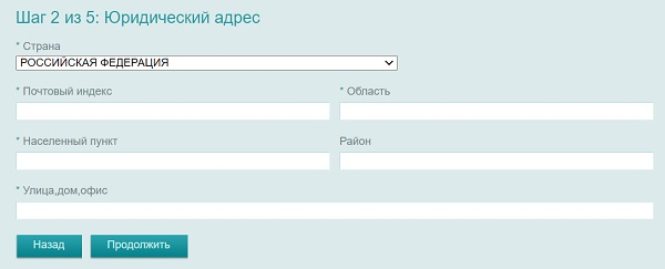 Сибур &ndash; пошаговая регистрация личного кабинета