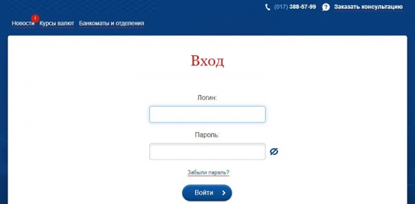 Как зарегистрировать свой личный кабинет в Технобанке: пошаговое описание процесса