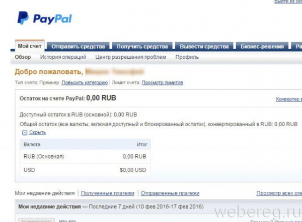 Как зарегистрироваться на PayPal в России?