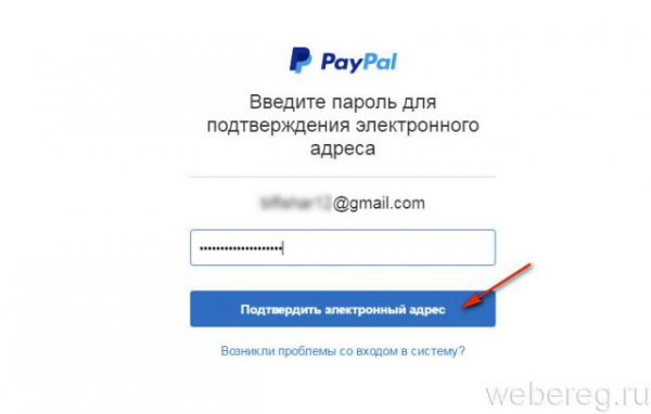 Как зарегистрировать или удалить аккаунт PayPal