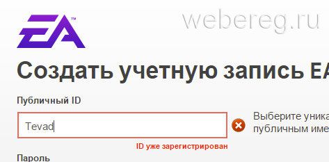 Как зарегистрироваться в Origin? Как зарегистрироваться в Origin?