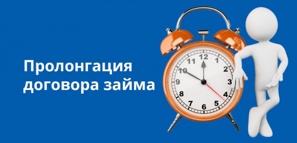 Как оформить займ на полгода: пошаговая инструкция, выбор МФО Как оформить займ на полгода: пошаговая инструкция, выбор МФО
