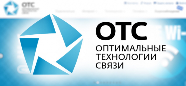 Провайдер ОТС в Хотьково – услуги, преимущества, личный кабинет Провайдер ОТС в Хотьково – услуги, преимущества, личный кабинет
