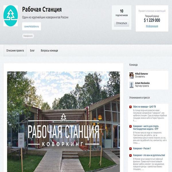 Что такое коворкинг: плюсы и минусы работы
