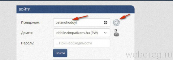Как создать временный емейл