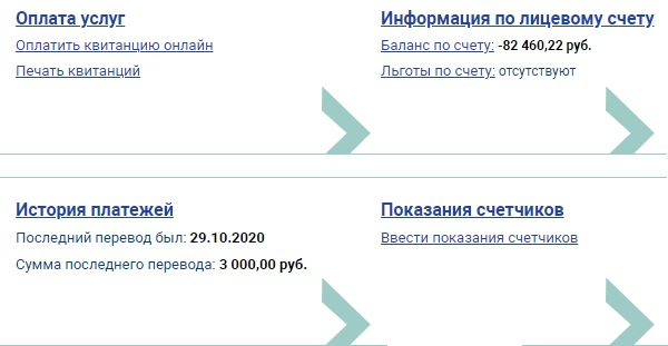 Регистрация личного кабинета на сайте ТСК Воткинский завод