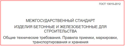 Какие необходимо оборудование для производства ЖБИ?