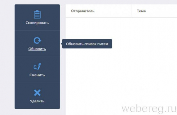 Как создать временный емейл