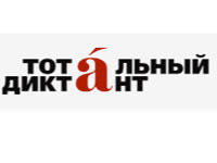 Регистрация на сайте totaldict.ru Регистрация на сайте totaldict.ru